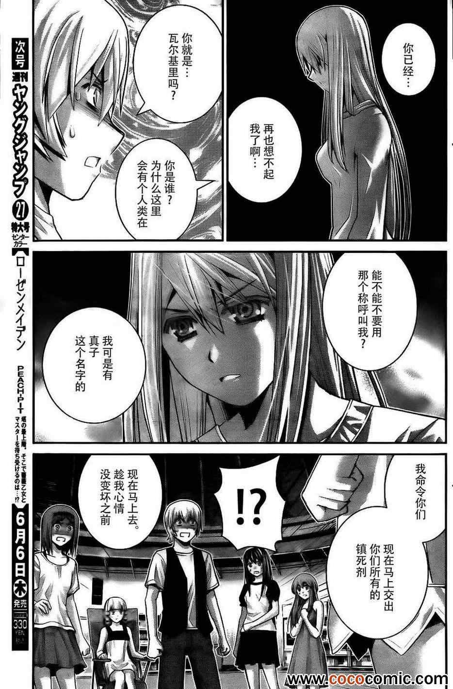 第60话 全人类之中最要好的
