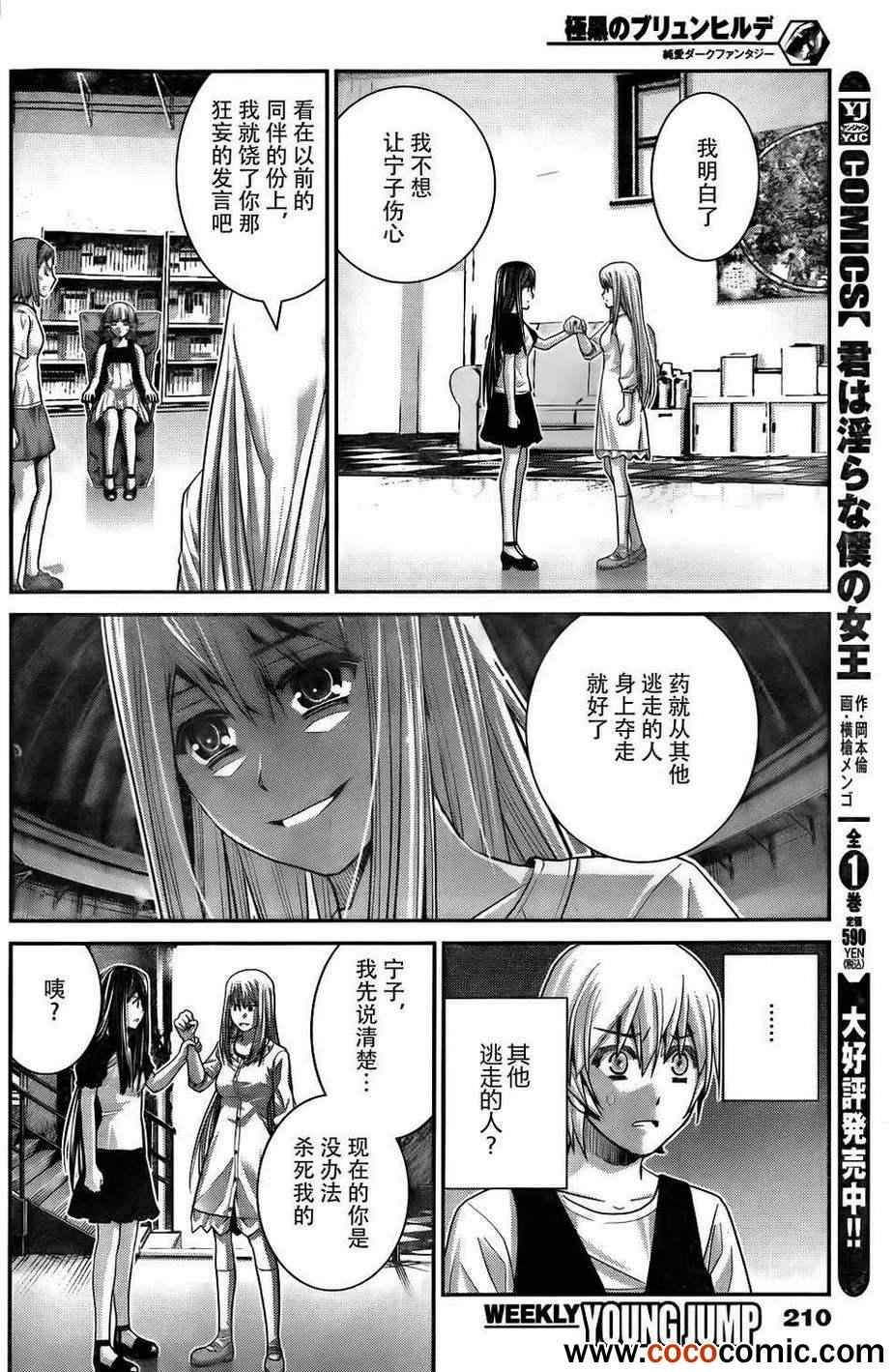 第60话 全人类之中最要好的