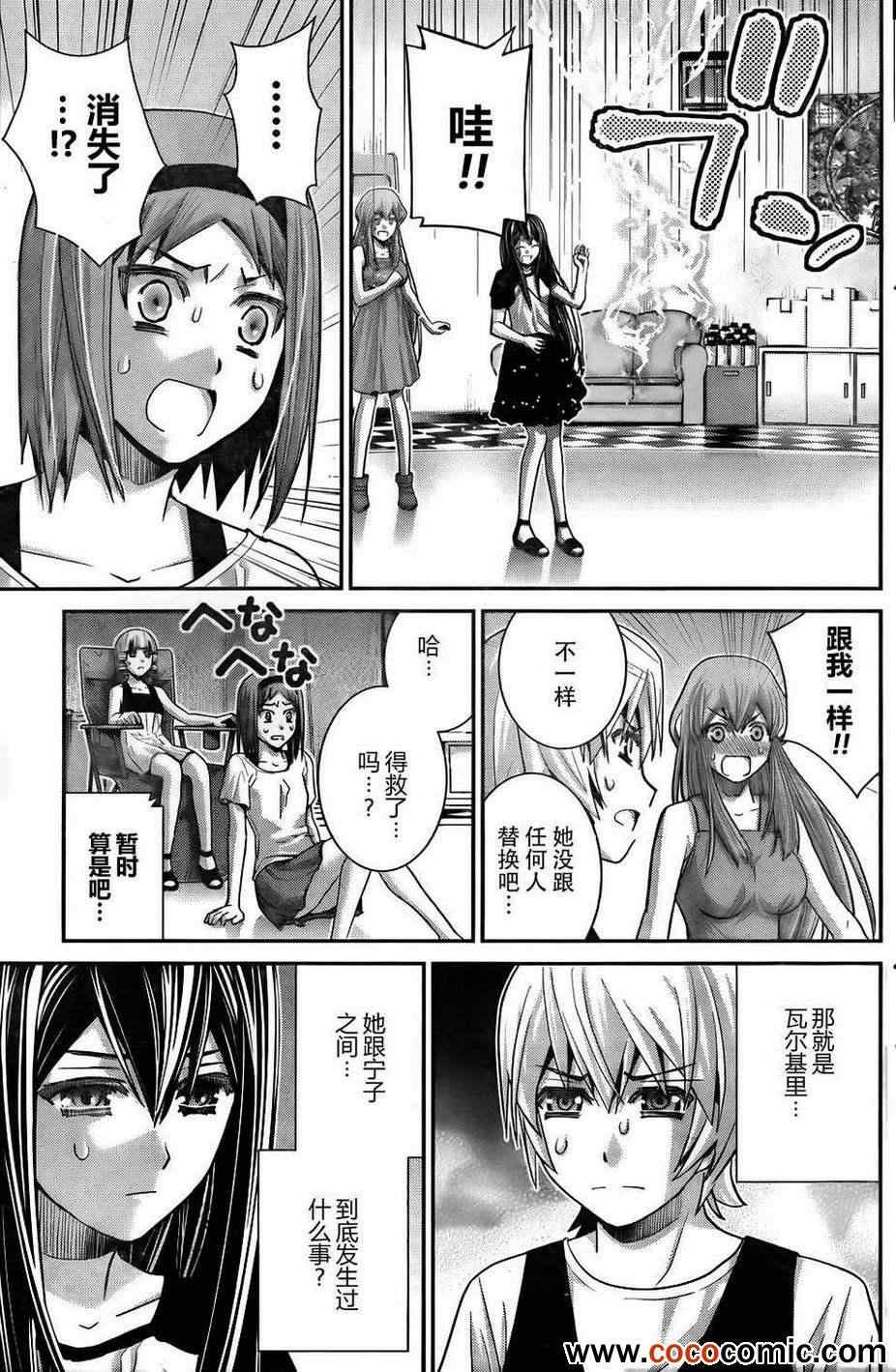 第60话 全人类之中最要好的