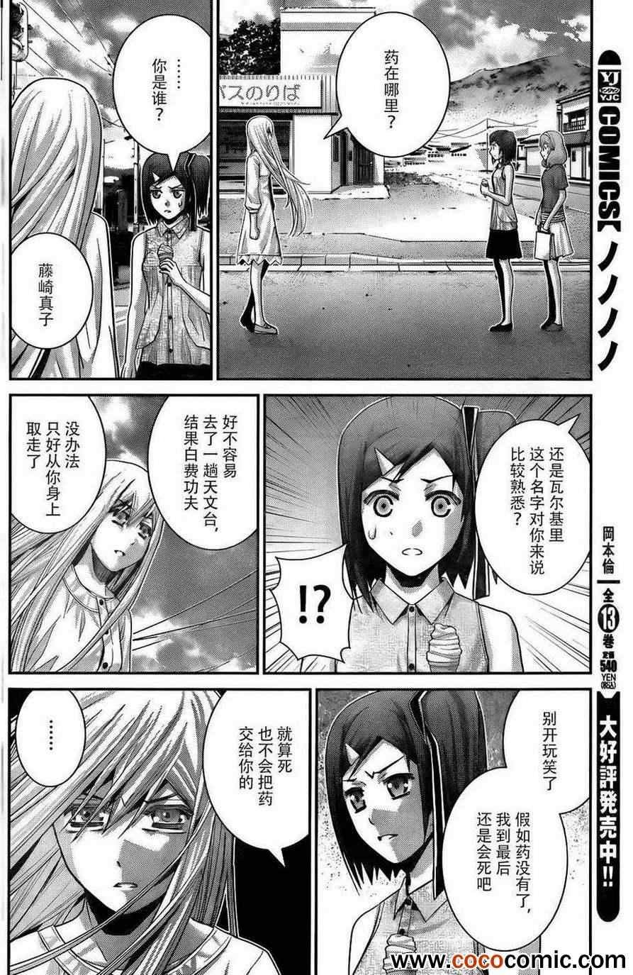 第60话 全人类之中最要好的
