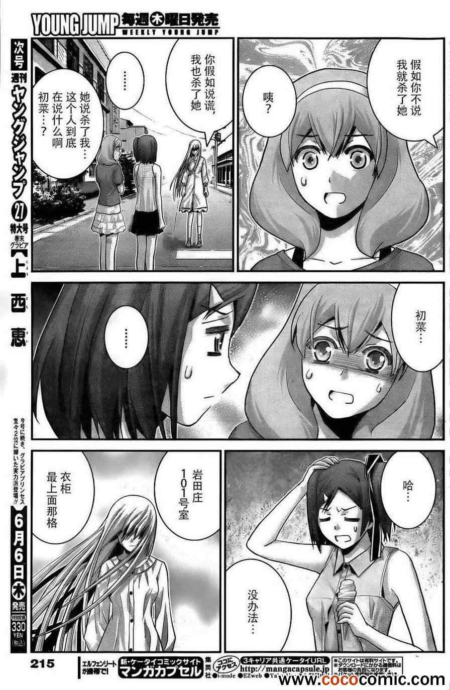 第60话 全人类之中最要好的