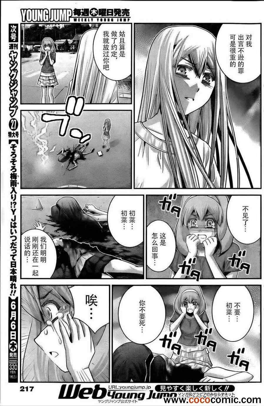 第60话 全人类之中最要好的