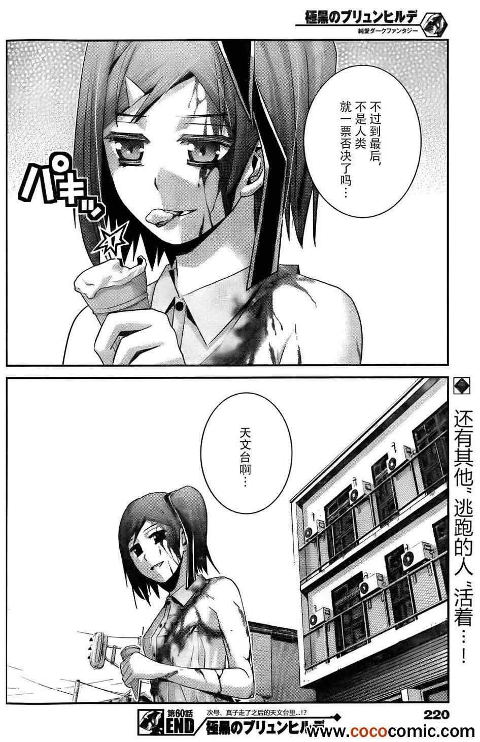 第60话 全人类之中最要好的