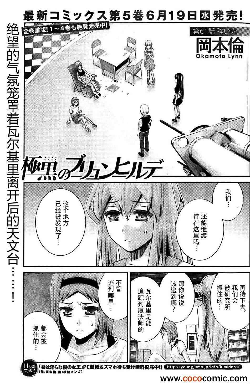 第61话