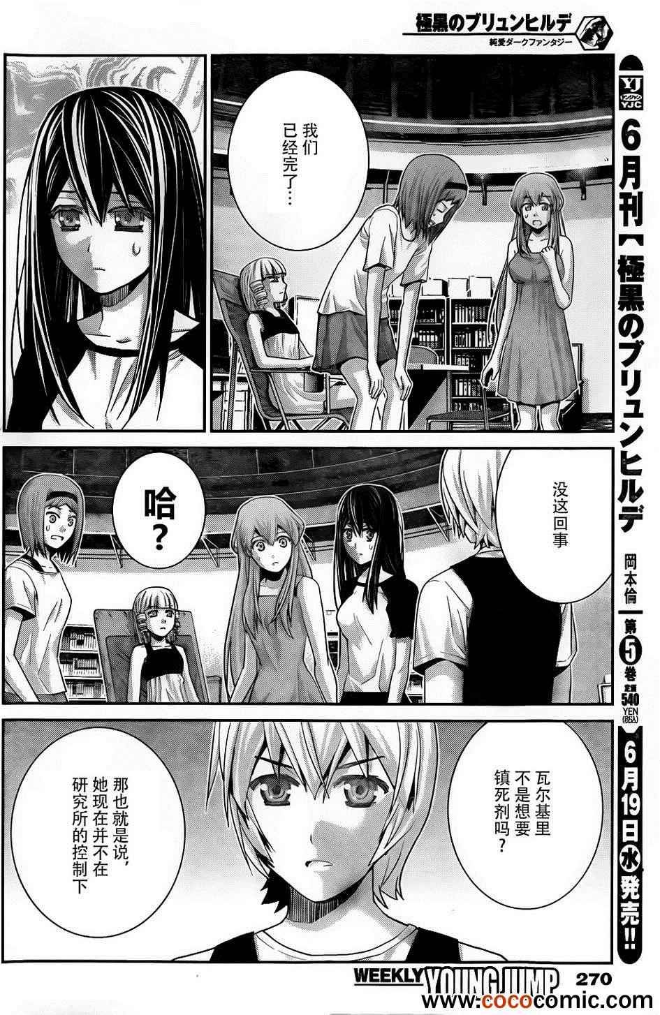第61话