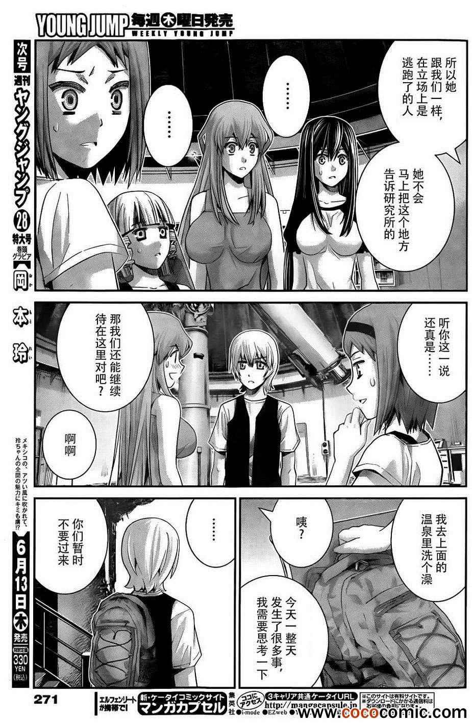 第61话