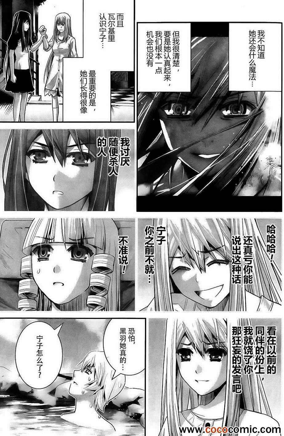 第61话