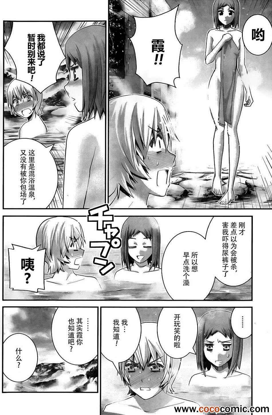 第61话