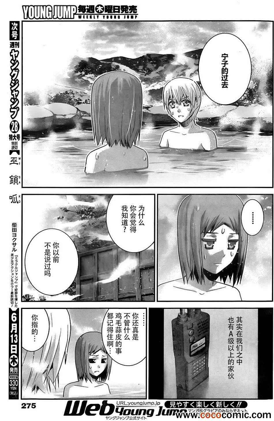 第61话