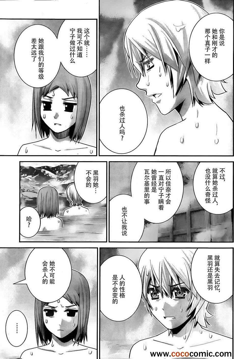 第61话