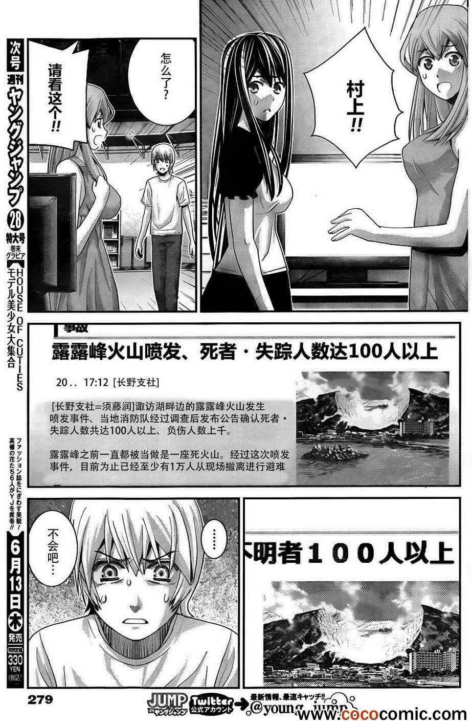 第61话
