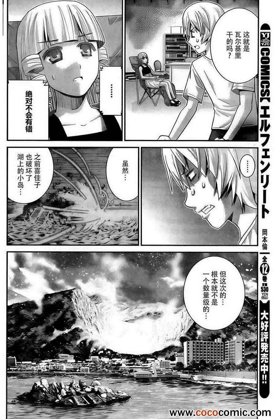 第61话