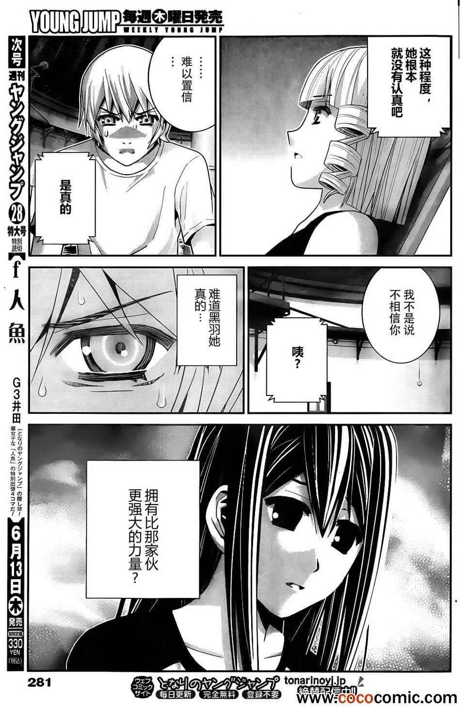 第61话