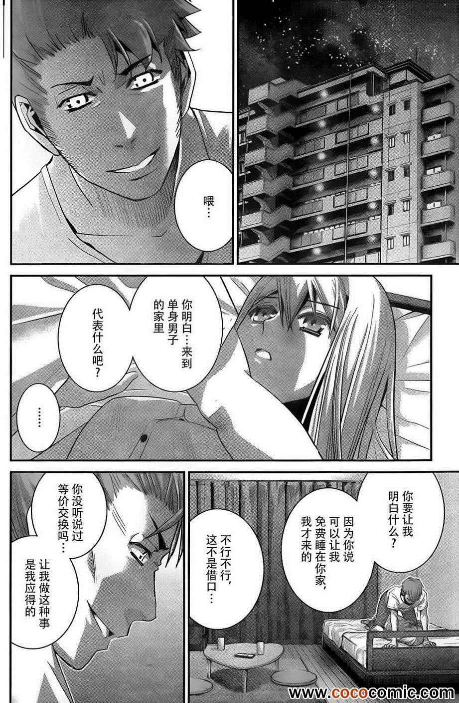 第61话