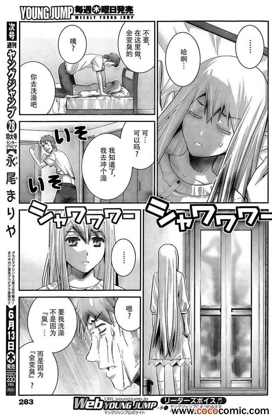 第61话