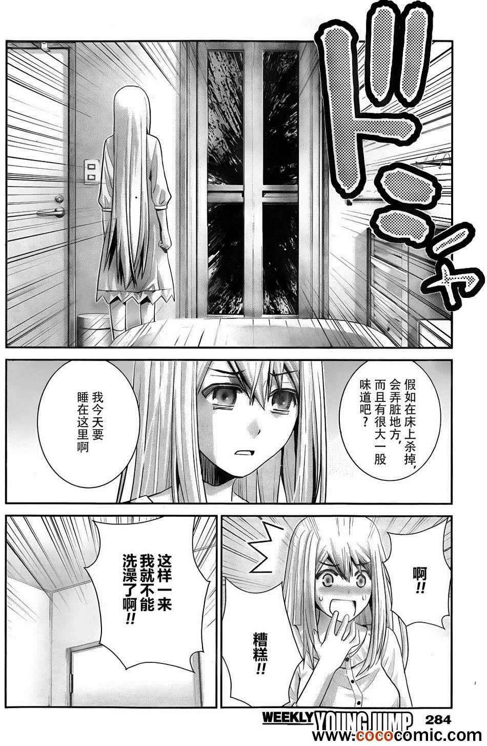 第61话