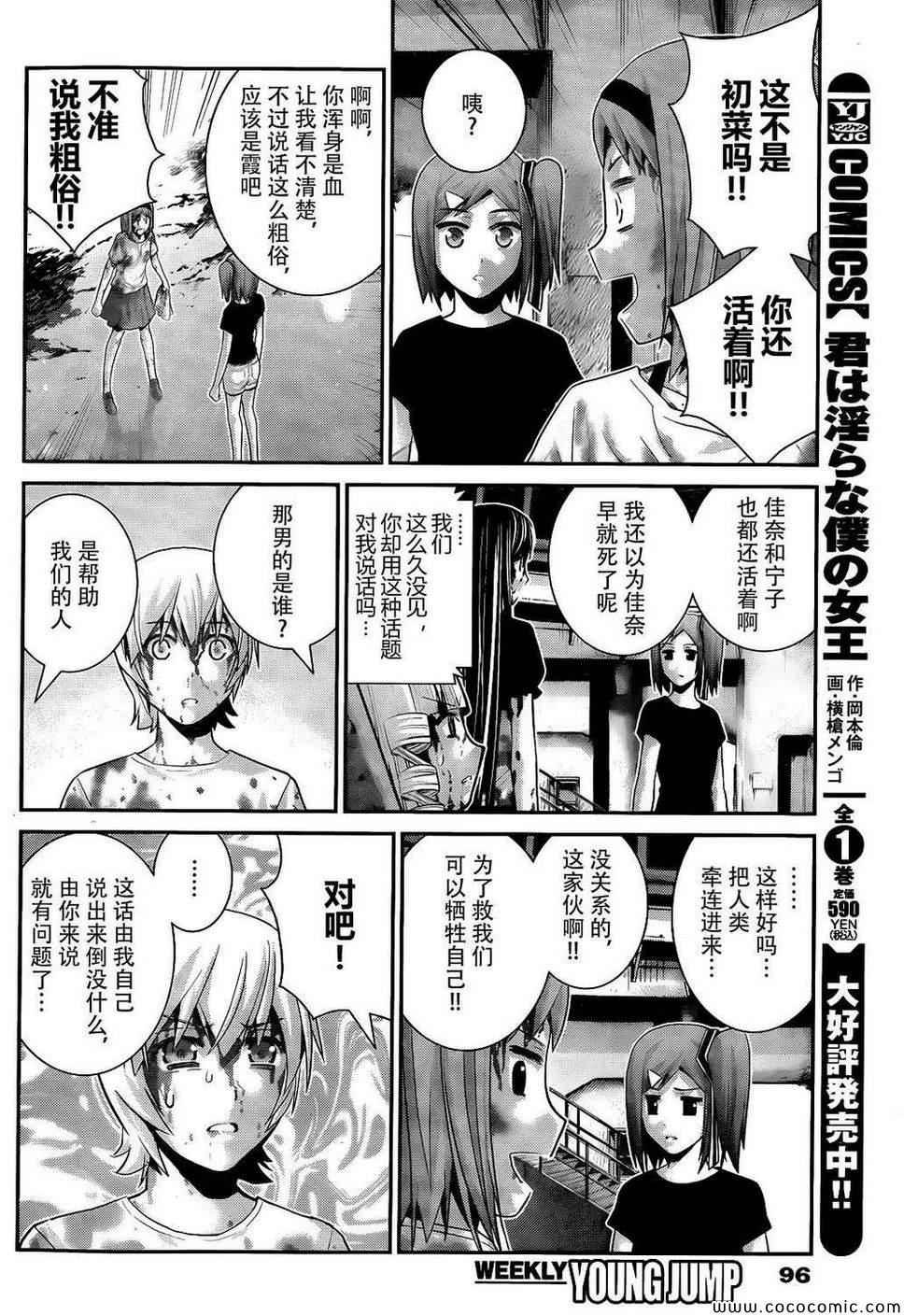 第62话 血与汗