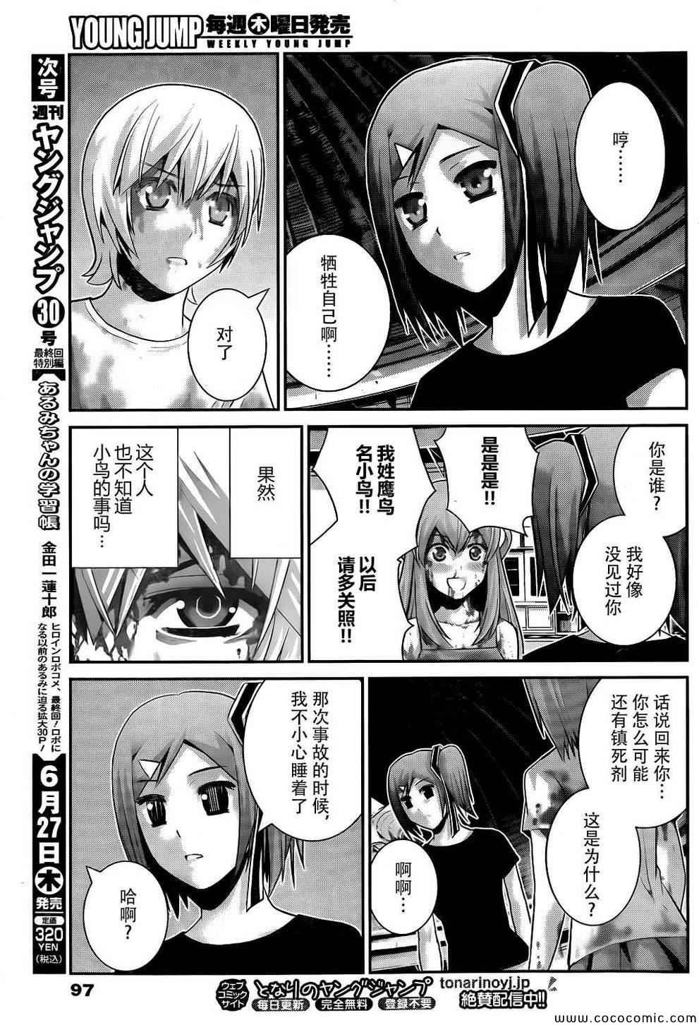 第62话 血与汗