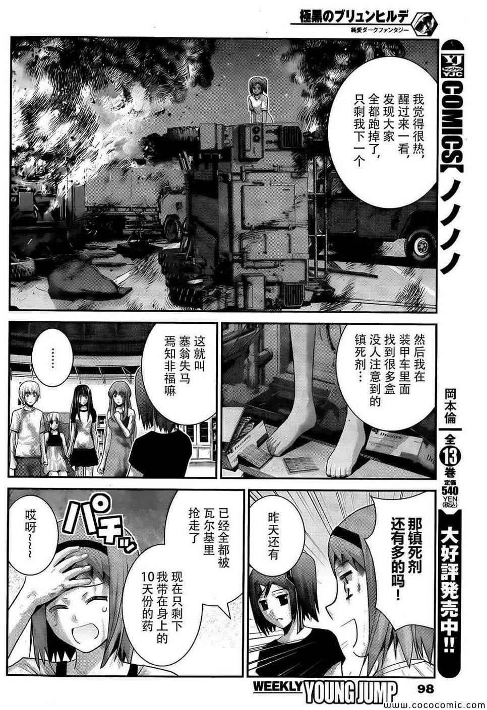 第62话 血与汗
