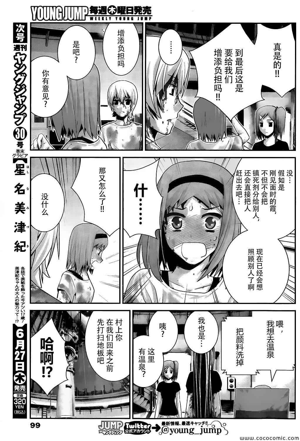 第62话 血与汗