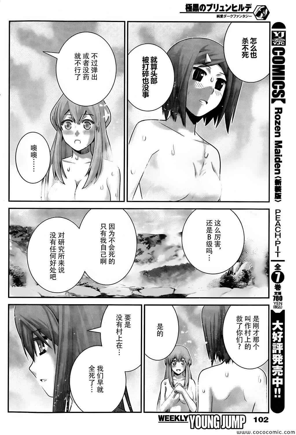 第62话 血与汗