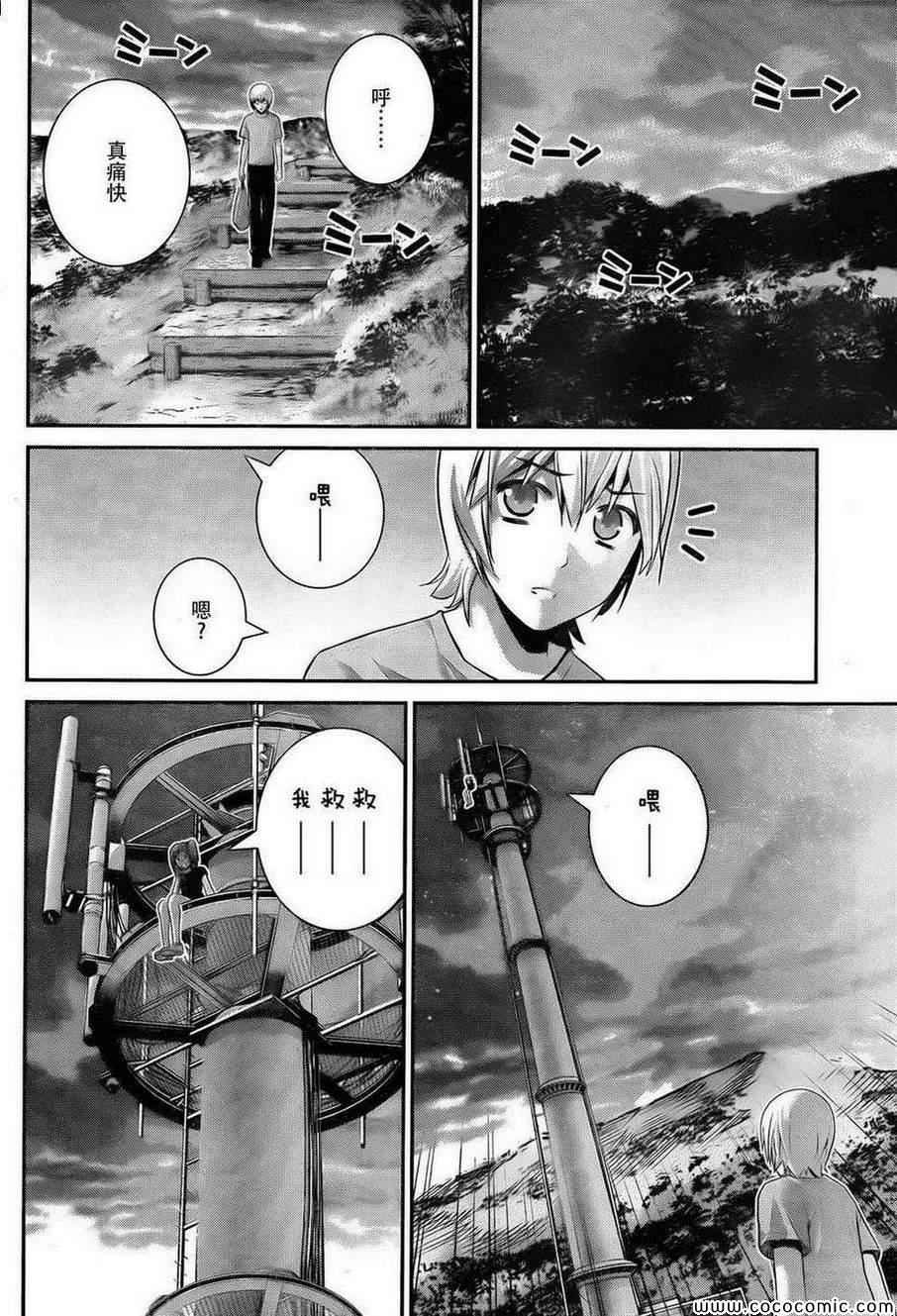 第62话 血与汗