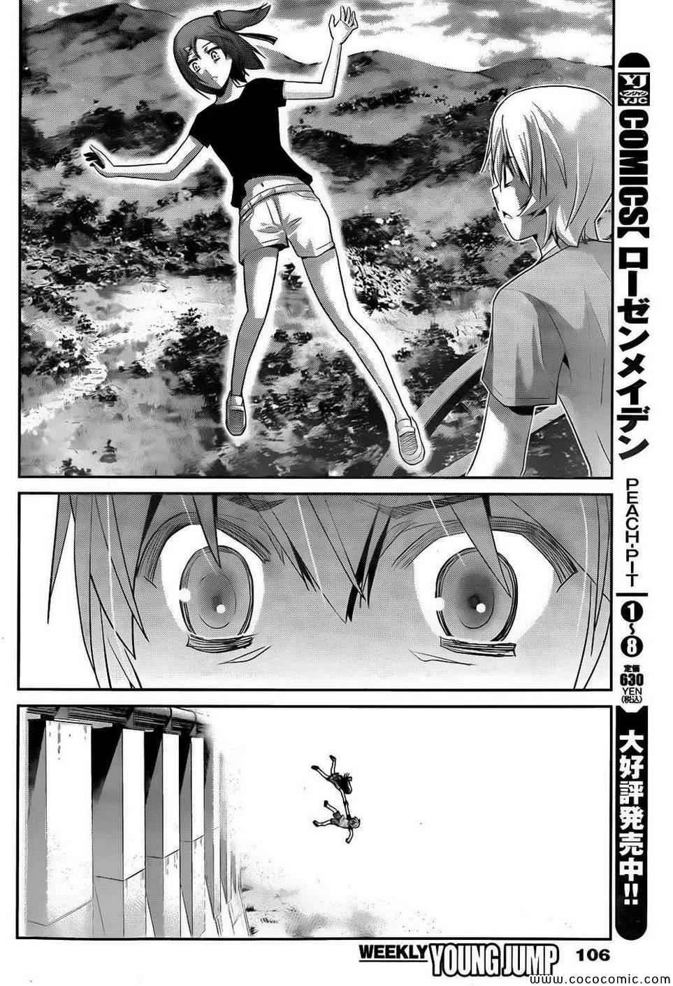 第62话 血与汗