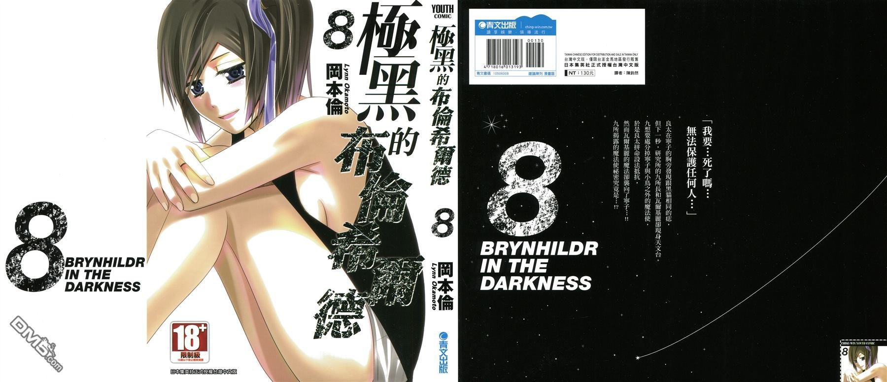 第8卷
