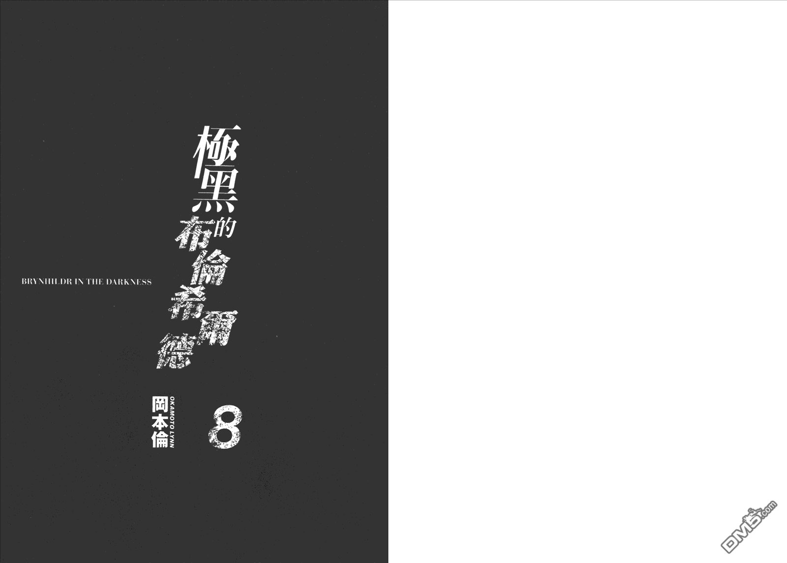 第8卷