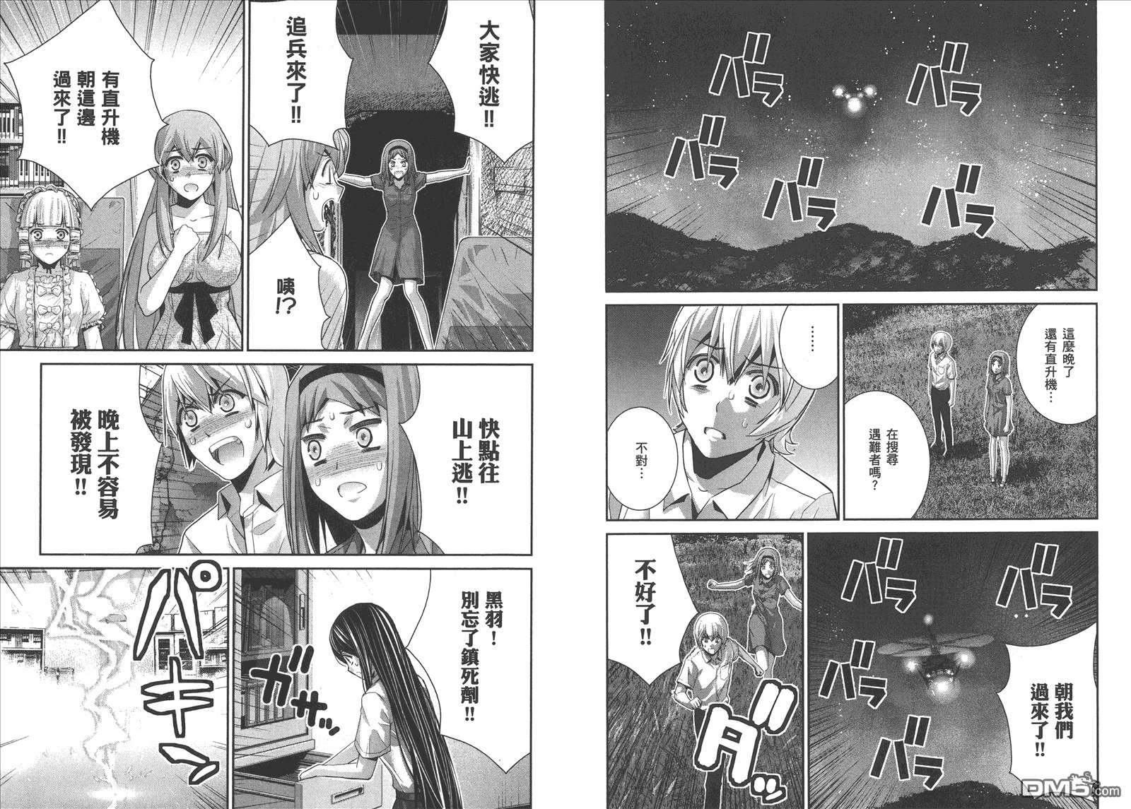 第8卷