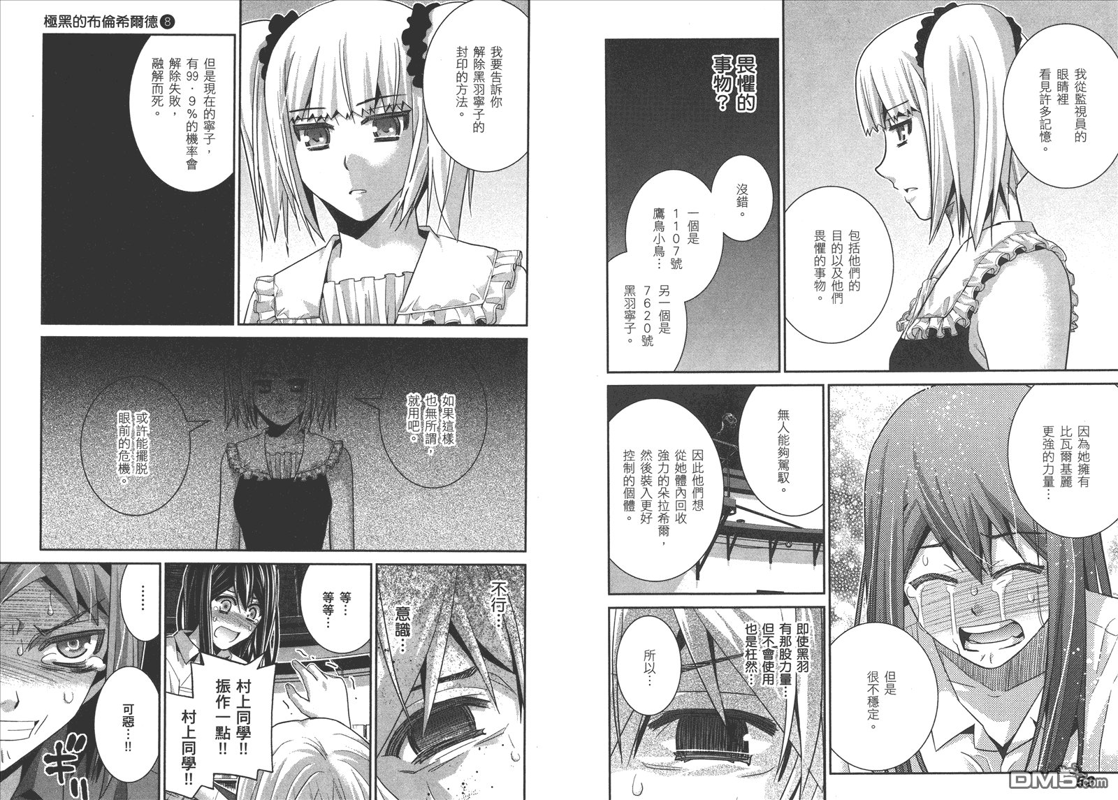 第8卷