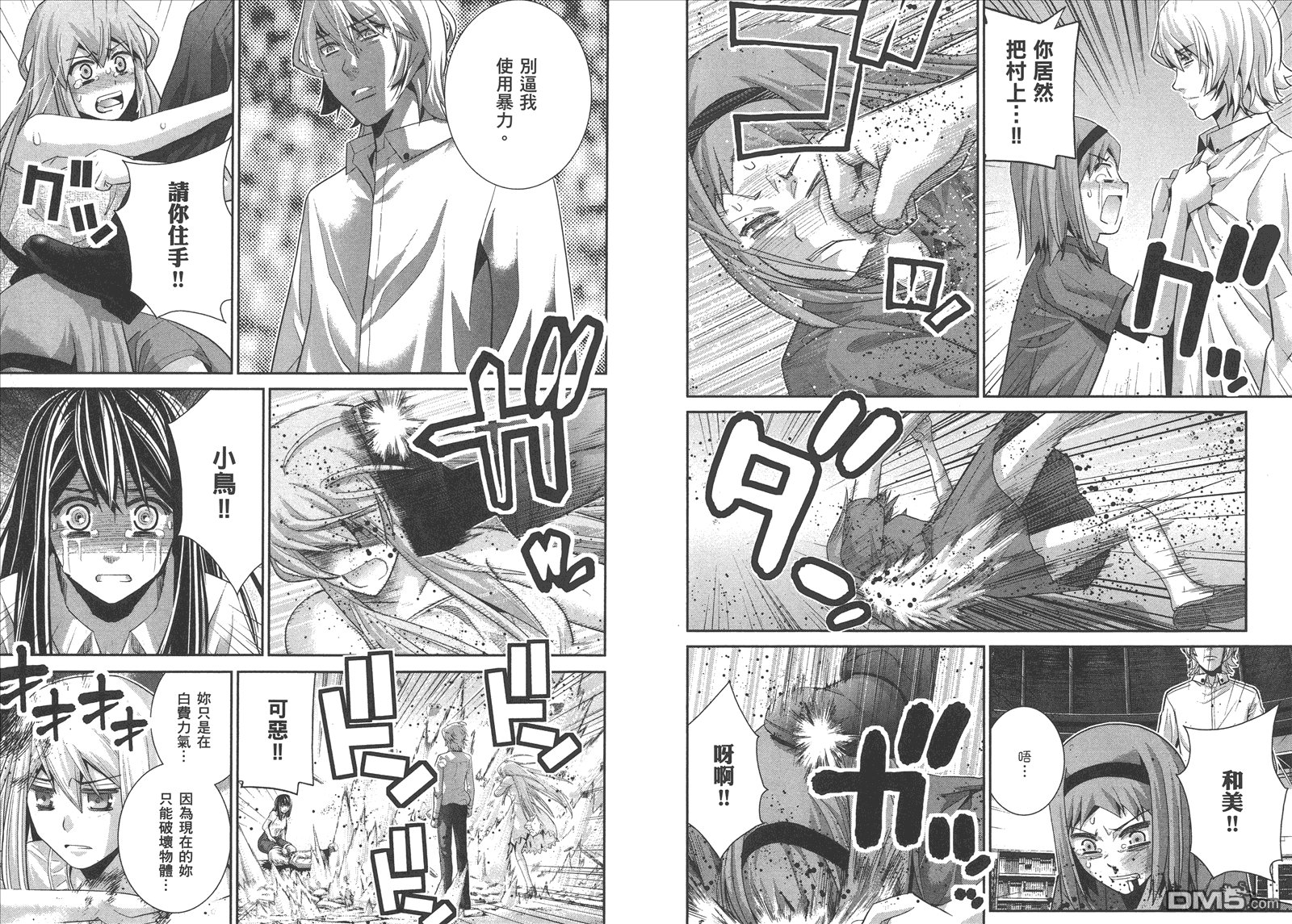 第8卷