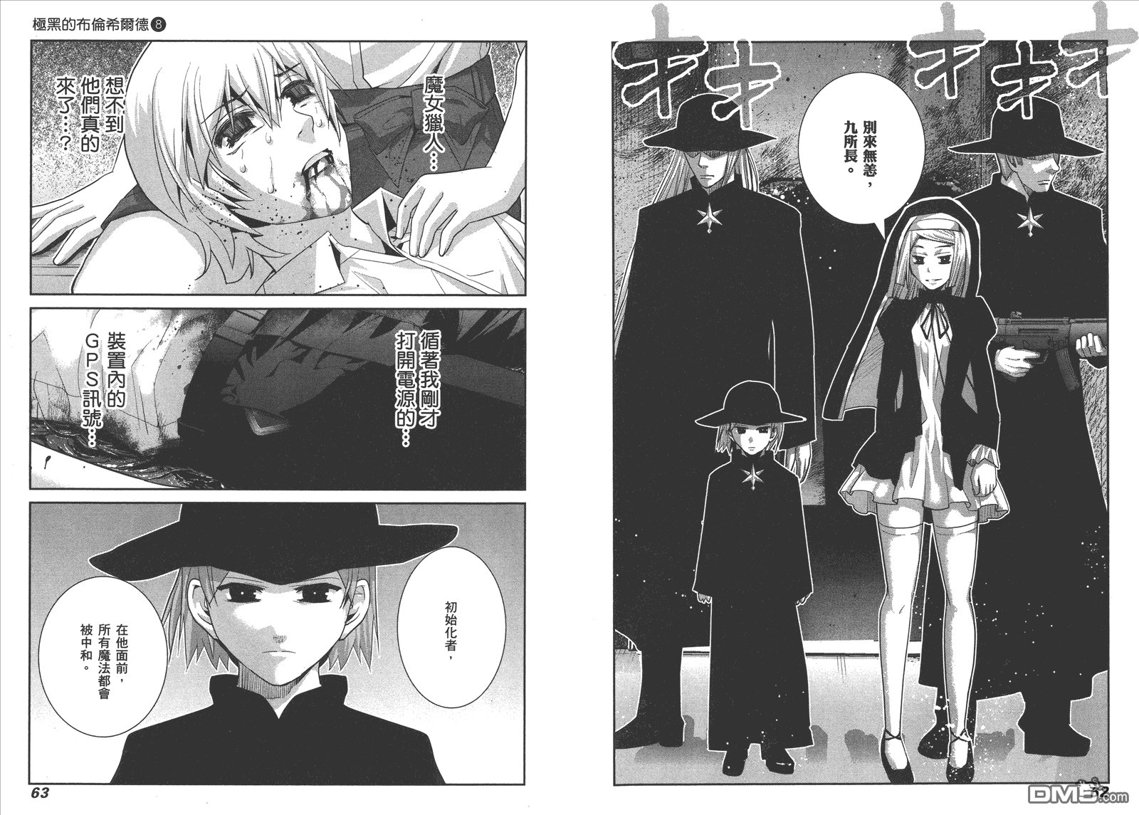 第8卷