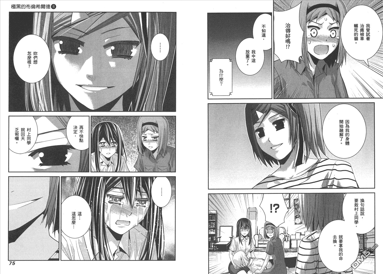 第8卷