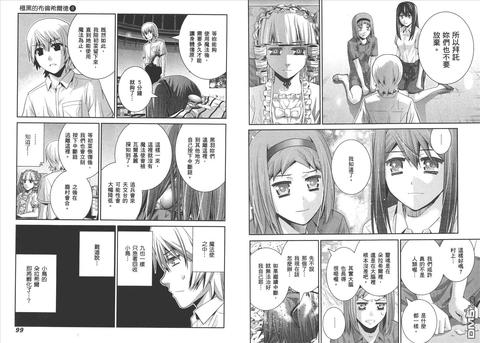 第8卷
