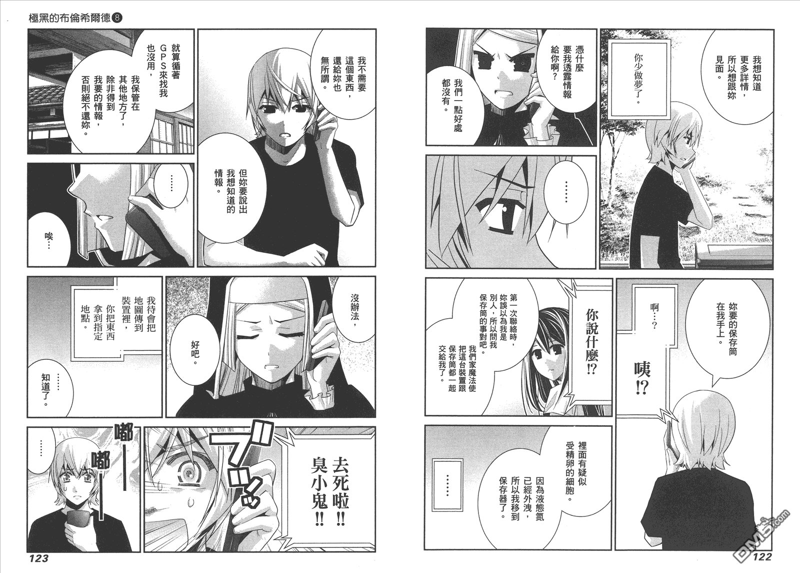 第8卷