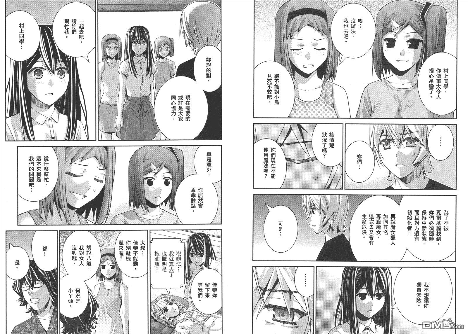第8卷