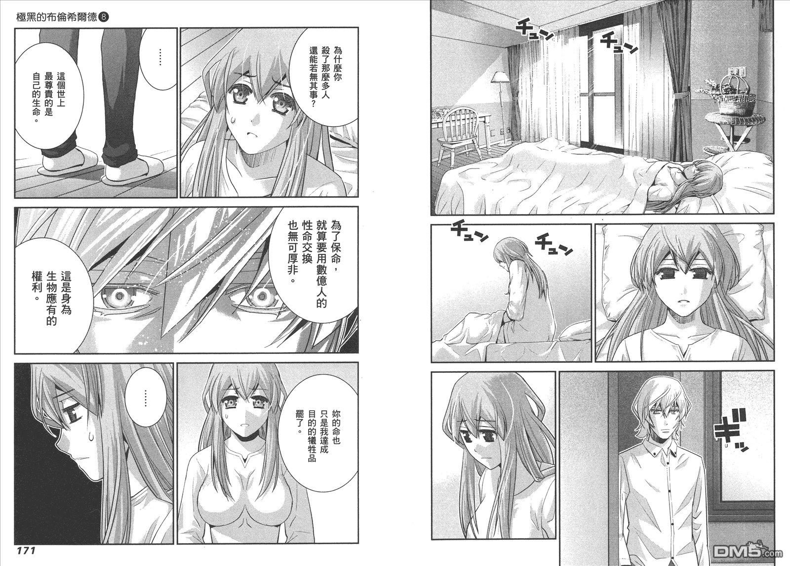 第8卷