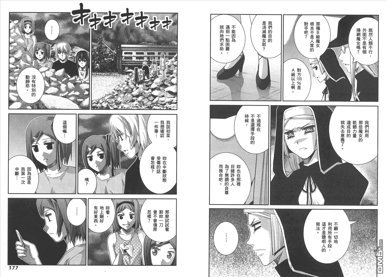 第8卷