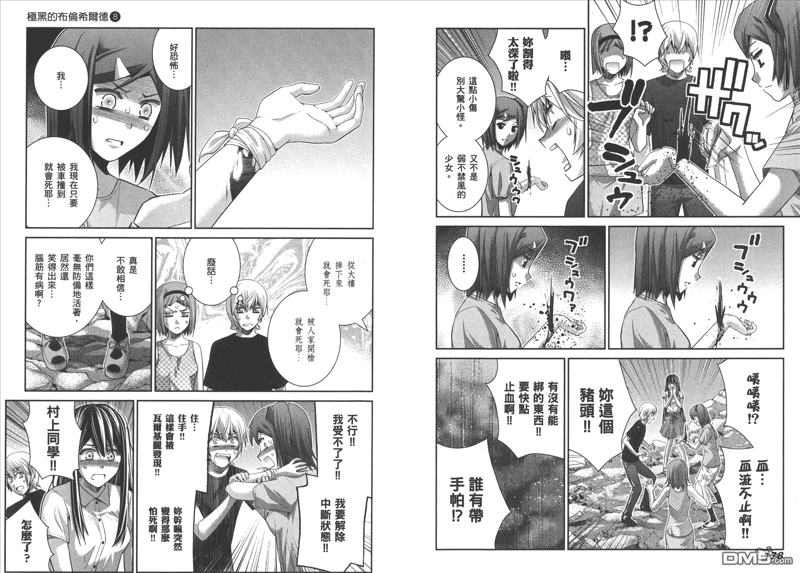 第8卷