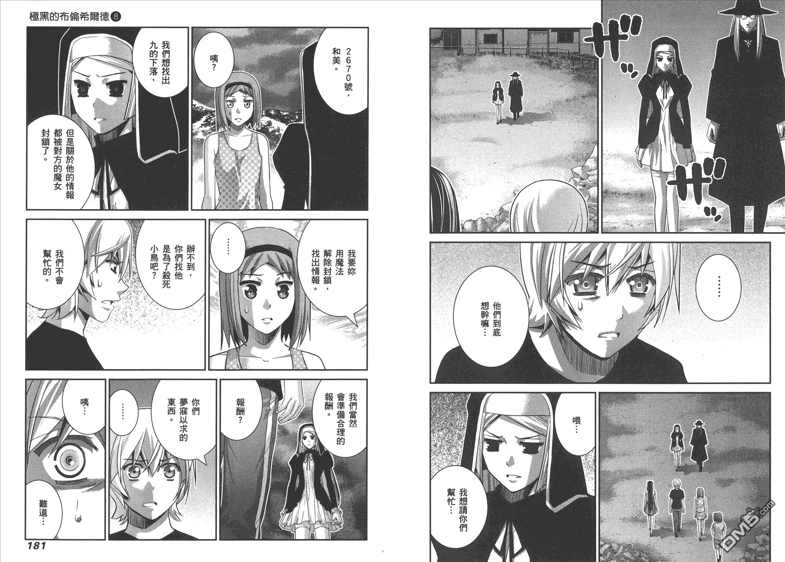 第8卷