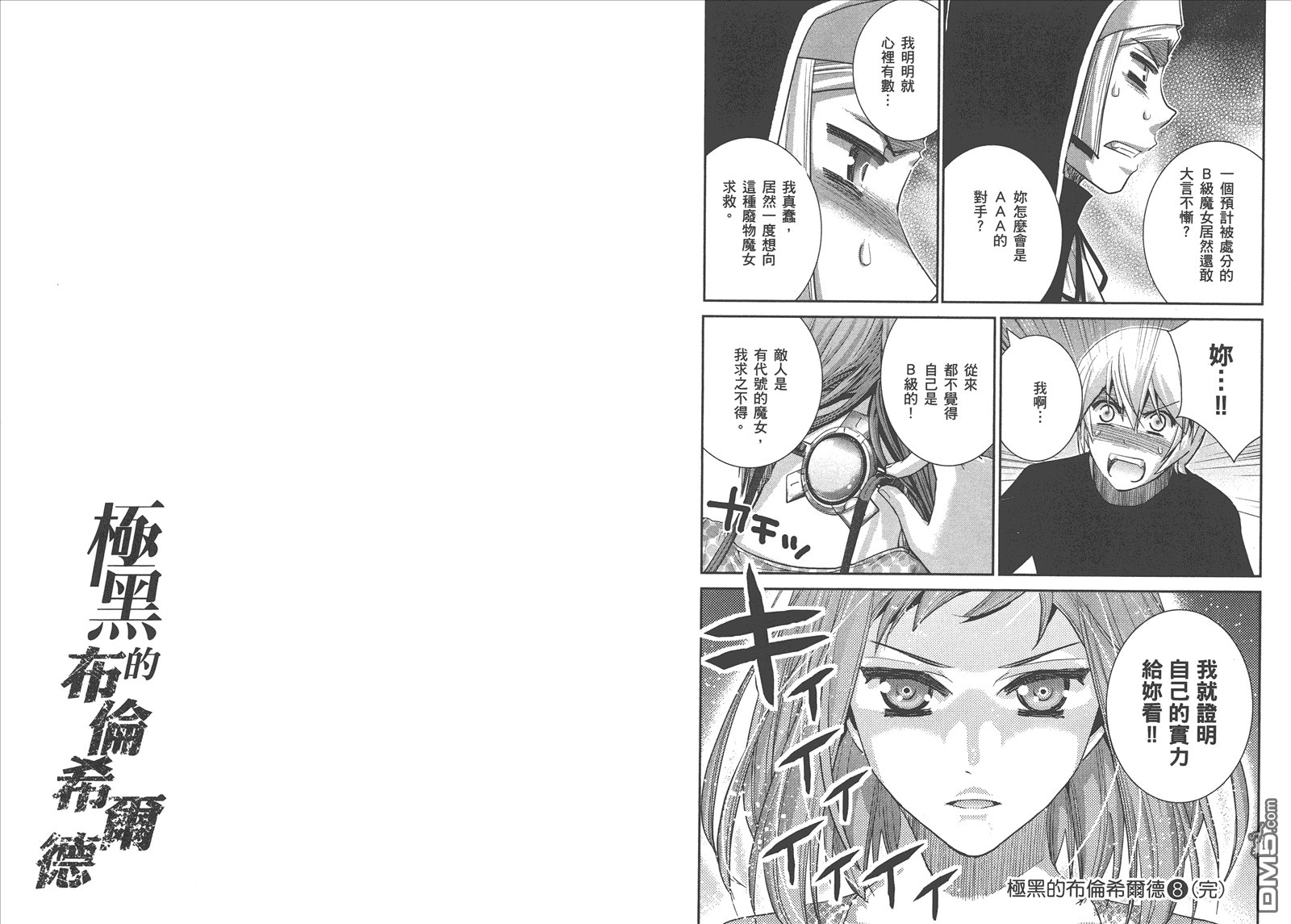 第8卷