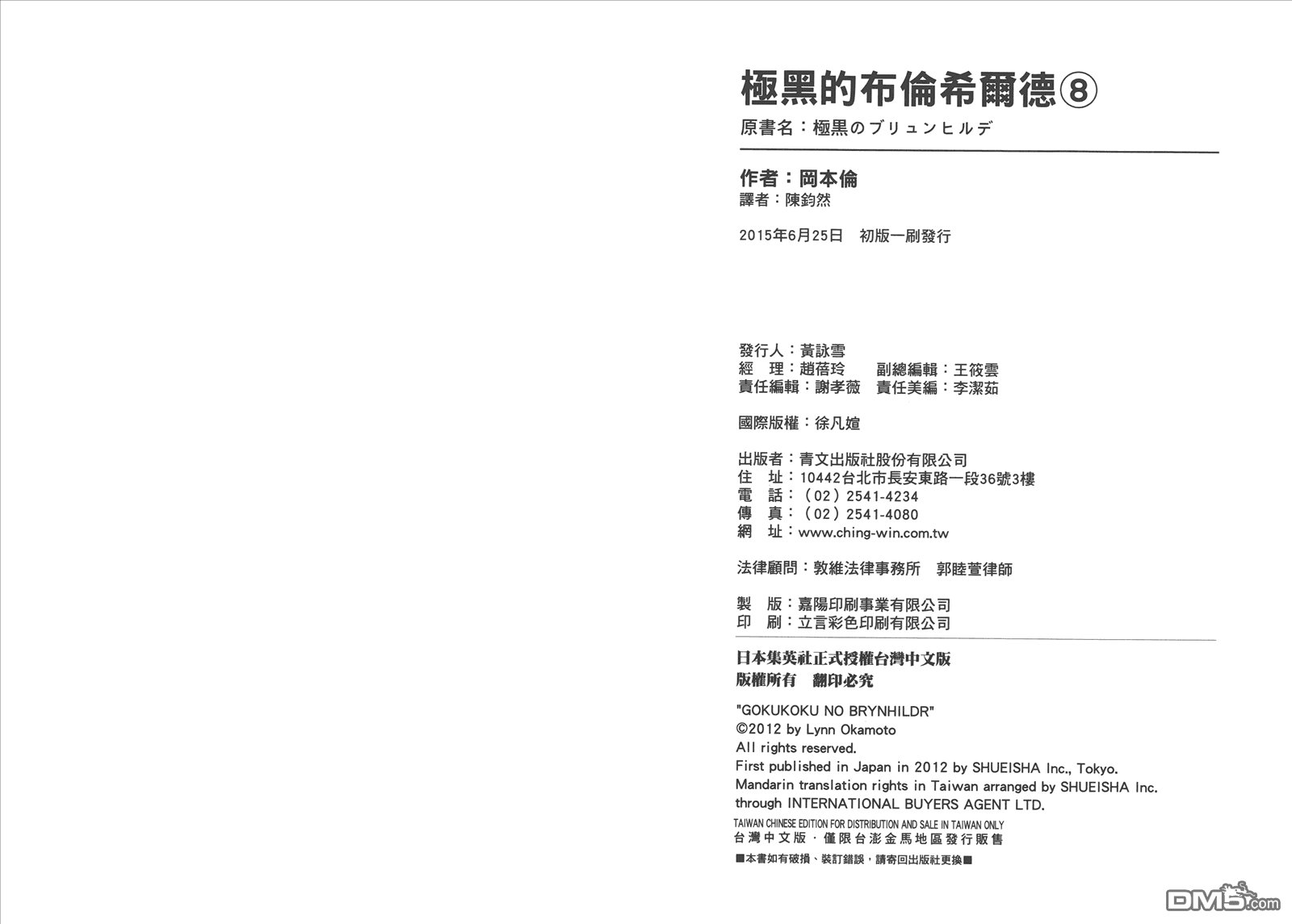 第8卷
