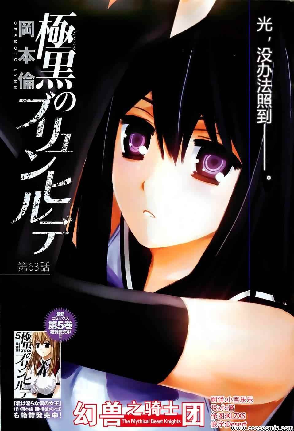 第63话 紧握著的手与手