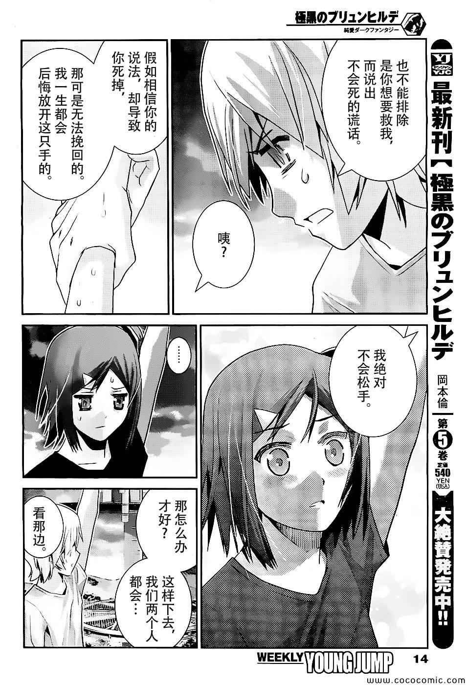第63话 紧握著的手与手