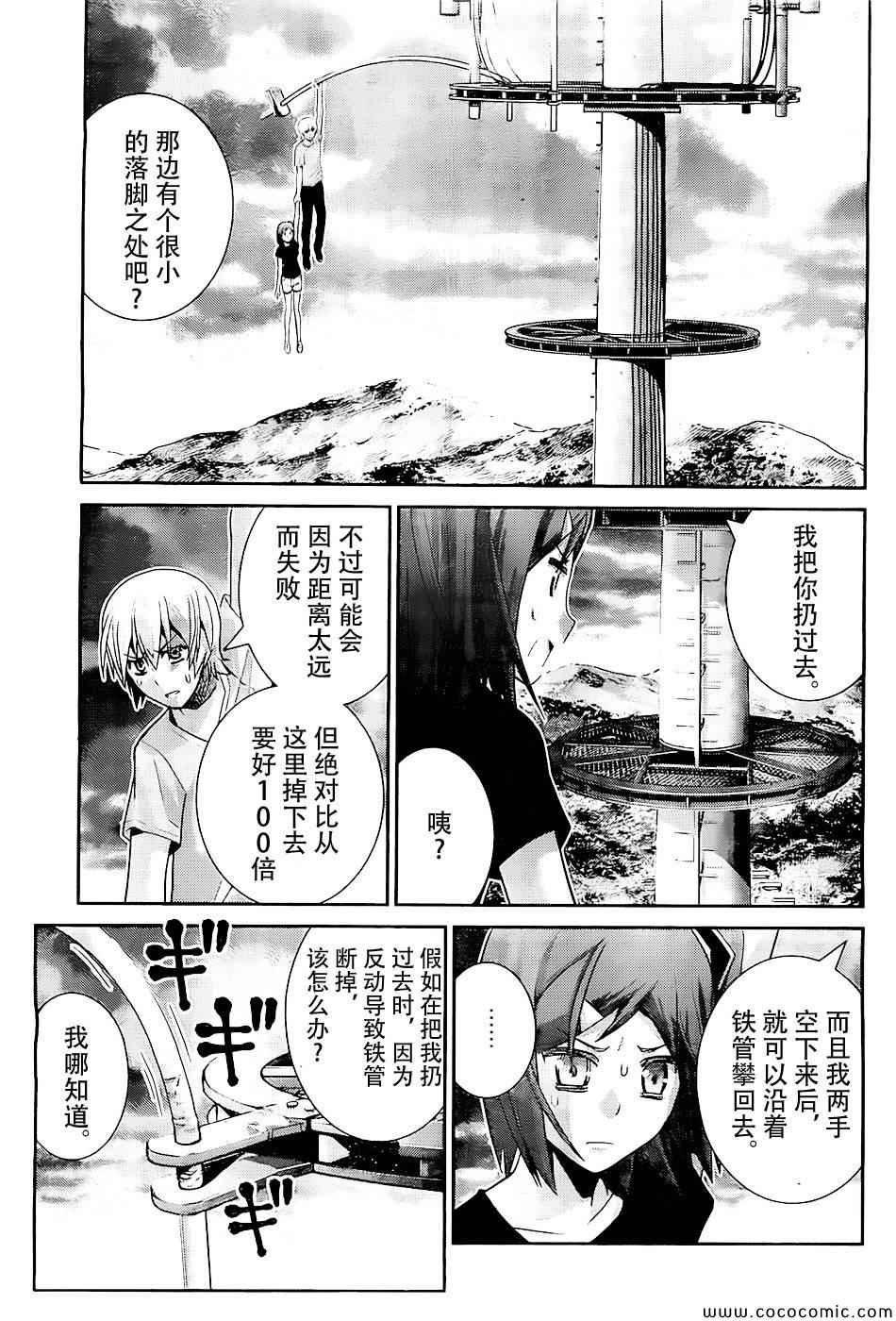 第63话 紧握著的手与手