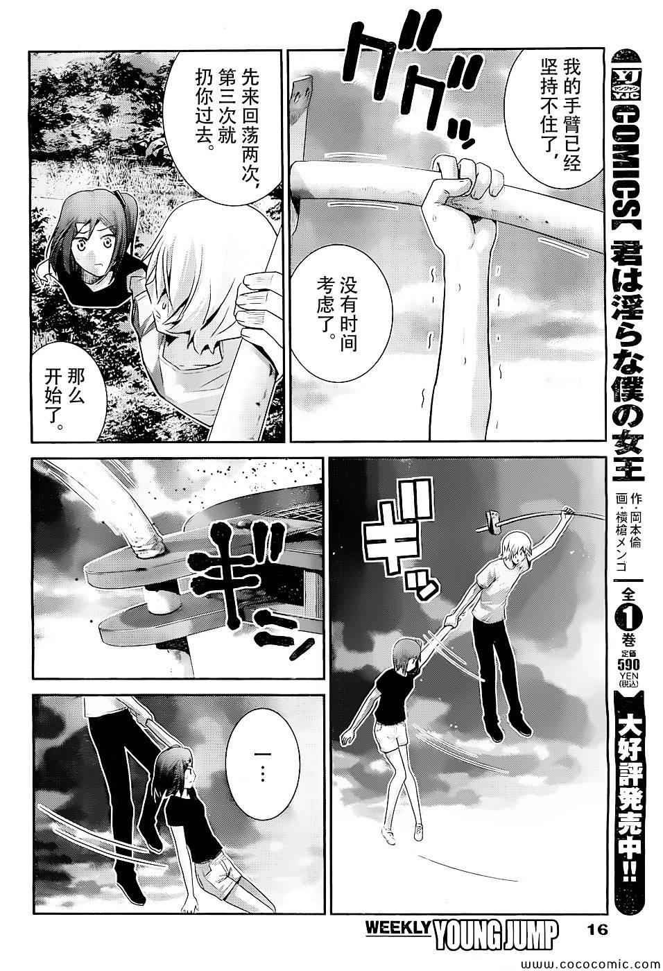 第63话 紧握著的手与手