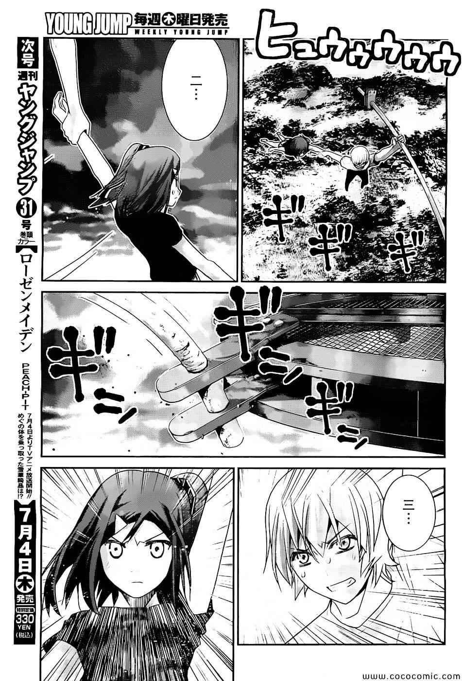 第63话 紧握著的手与手