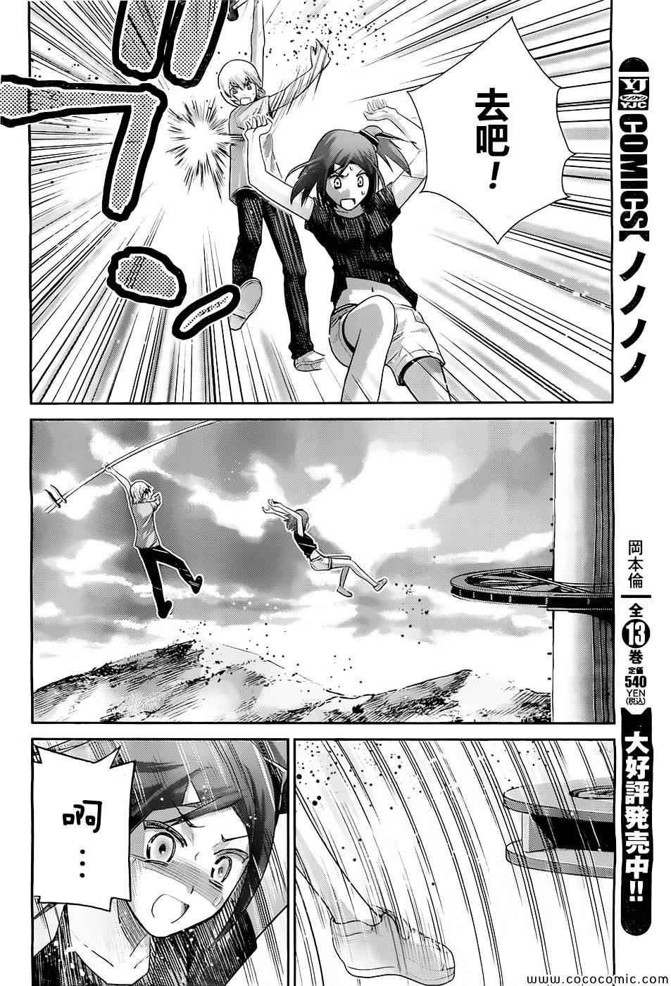 第63话 紧握著的手与手