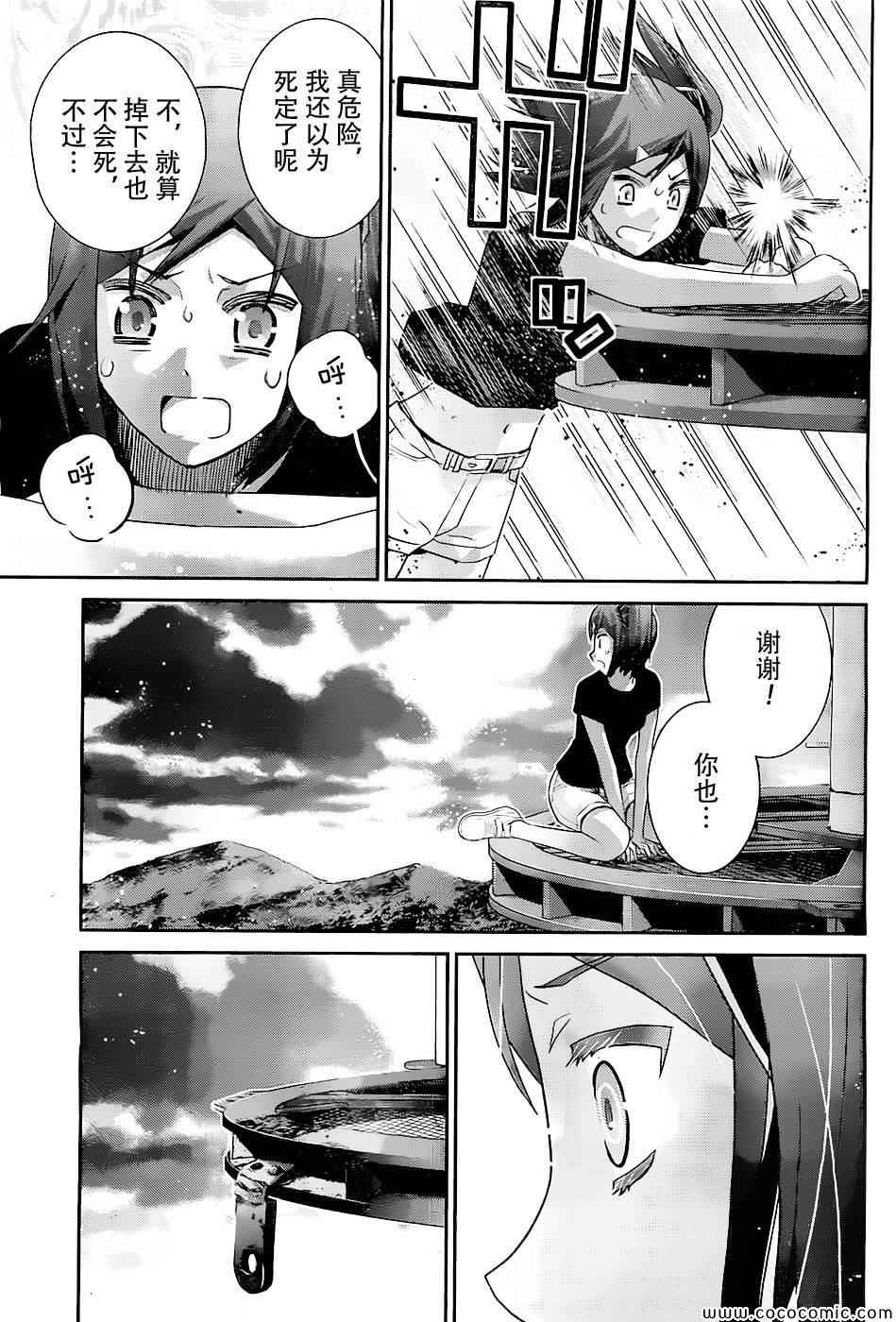 第63话 紧握著的手与手